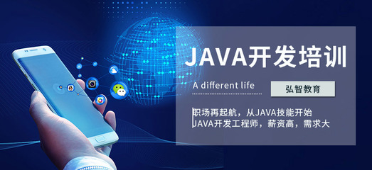 嘉興Java技術培訓 掌握計算機軟件開發的精髓
