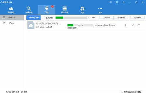 云盤不限速下載神器 電腦與手機8款軟件深度推薦與計算機軟件開發趨勢