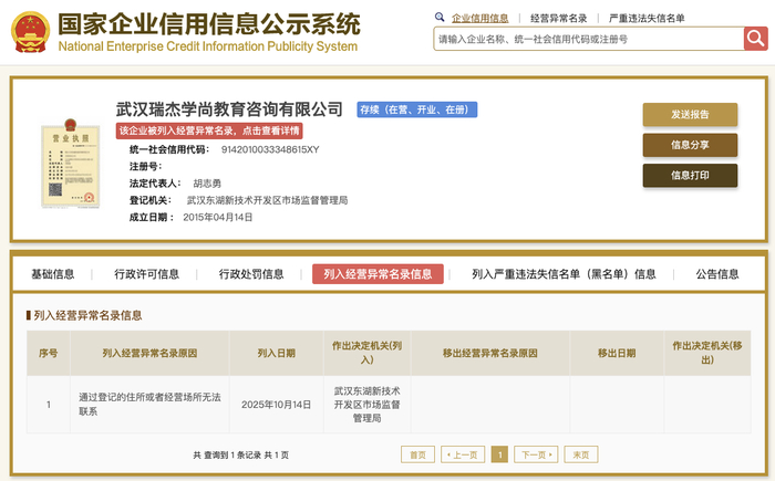 論文代寫黑產(chǎn)鏈現(xiàn)形，教育軟件開發(fā)需回歸本質(zhì)