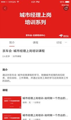 云修培訓(xùn)中心免費(fèi)版下載 教育軟件開(kāi)發(fā)的創(chuàng)新與實(shí)踐